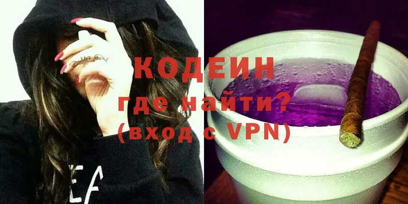 блэк спрут   как найти закладки  Ивантеевка  Codein Purple Drank 